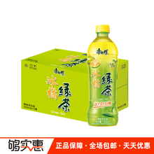 19.9元包邮 康师傅 绿茶冰橘500ml*15瓶