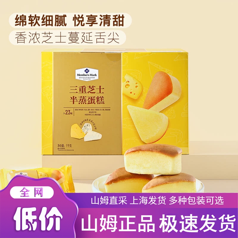 添加三种丹麦进口芝士粉 纯牛奶制作蛋糕