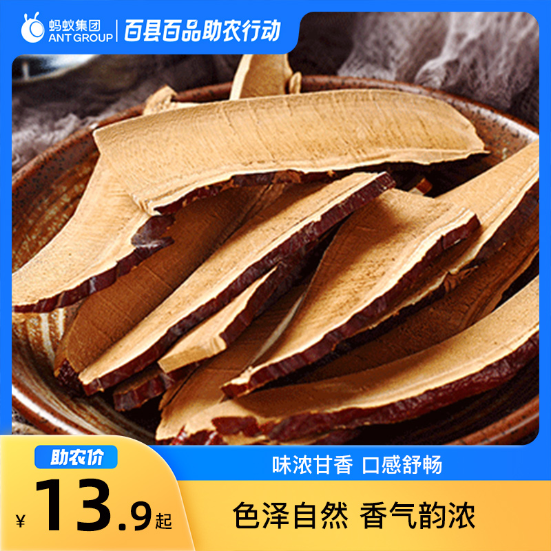 10月百县百品助农贵州织金灵芝片50克/袋