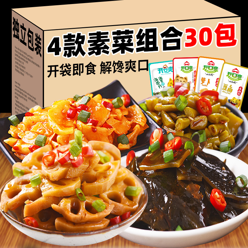 【9元9件】开口爽素菜组合30包咸菜小包装酸豆角香辣萝卜干酸豆角 零食/坚果/特产 蔬菜干 原图主图