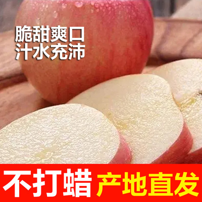 陕西红富士苹果水果新鲜整箱当季脆甜丑平果应季水果苹果