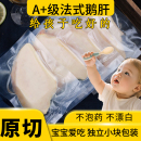 新鮮非法國進口生鮮生鵝肝切片肉類送嬰兒寶寶輔食譜 鵝肝原切法式