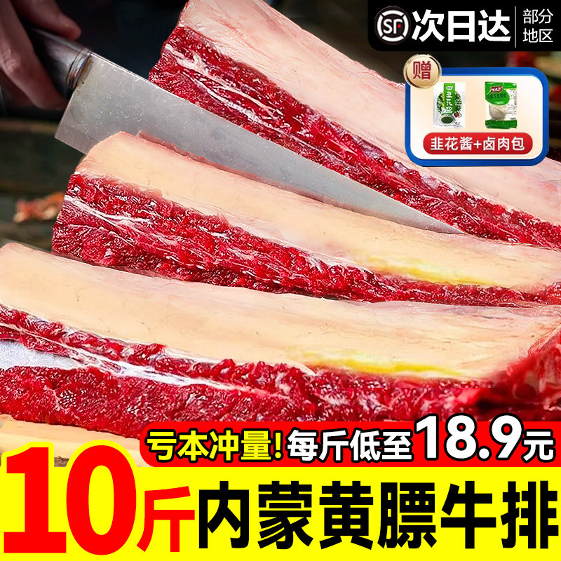 黄膘牛排内蒙古原切扇子骨牛排骨新鲜带肉牛肋排条生鲜牛仔骨牛肉