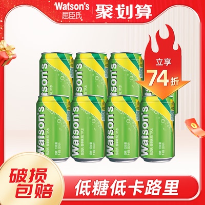 屈臣氏苏打汽水香草味调酒气泡水330ml*8罐
