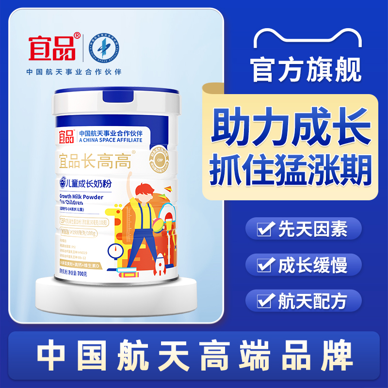 赖氨酸青少年儿童长高高成长奶粉