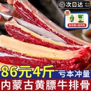 黄膘牛排内蒙古原切扇子骨牛排骨新鲜带肉牛肋排条生鲜牛仔骨牛肉