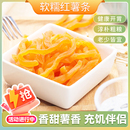连城特产红薯条软糯香甜有嚼劲软地瓜条鲜切番薯条充饥追剧开袋食