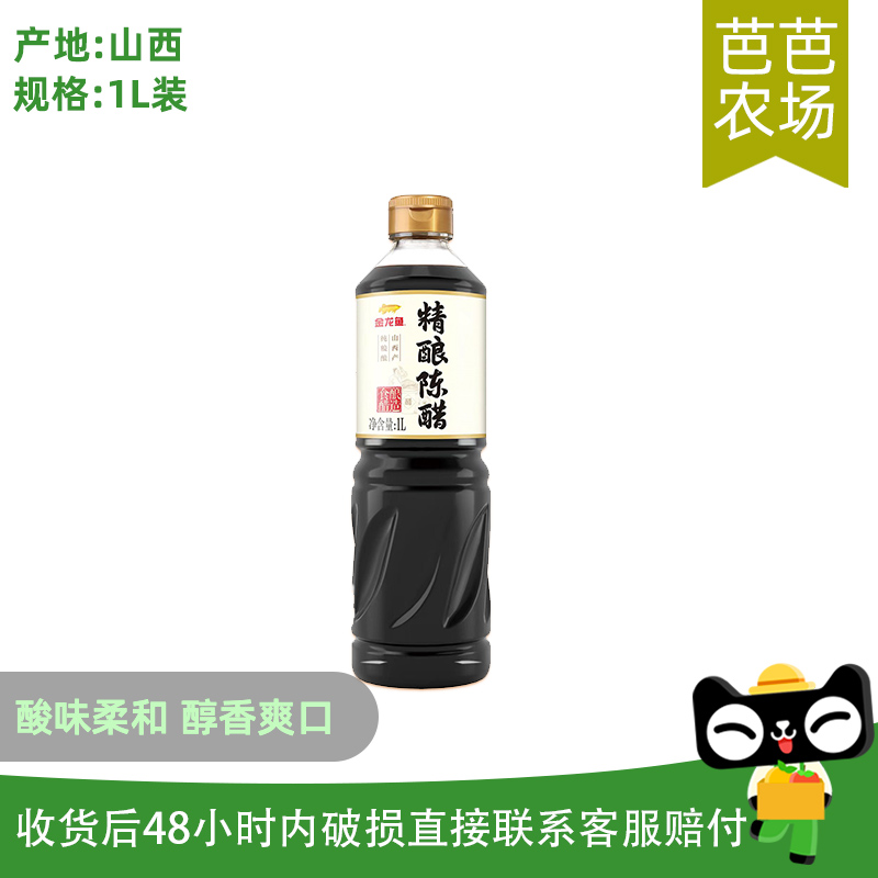 金龙鱼山西精酿陈醋1L