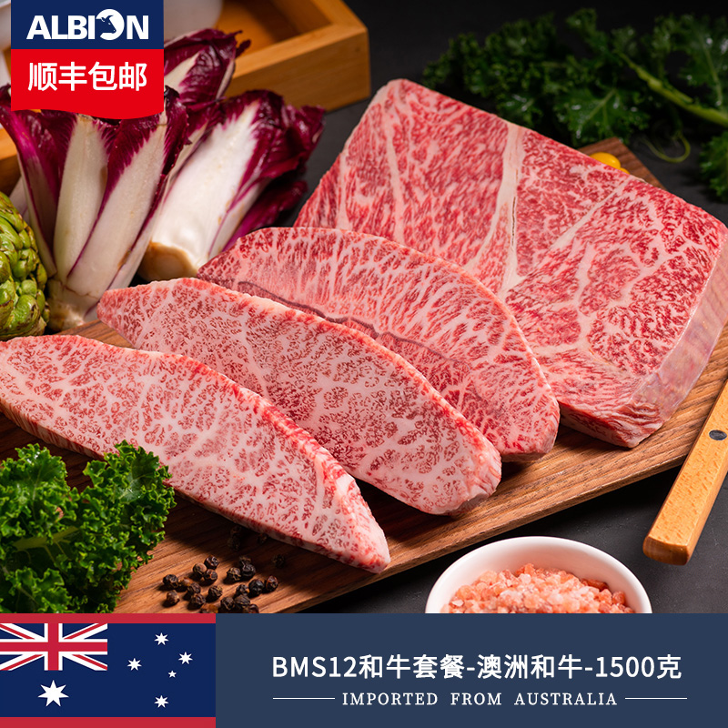 雪花眼肉上脑套餐牛排礼盒