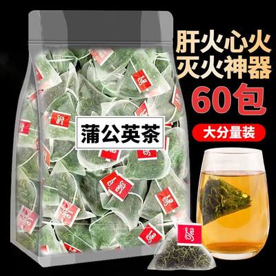 正品蒲公英茶蒲公英茶