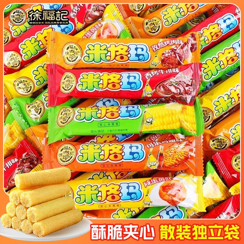 徐福记米格玛200g糙米卷夹心米果棒蛋卷饼干膨化网红休闲奶油零食