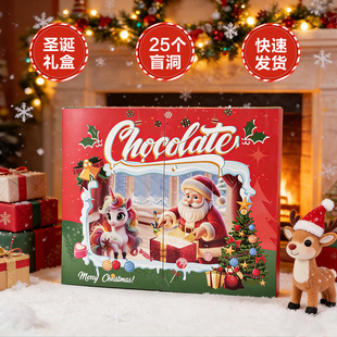 Lindt瑞士莲圣诞节日历盲盒巧克力礼盒儿童洞洞乐2025节日伴手礼