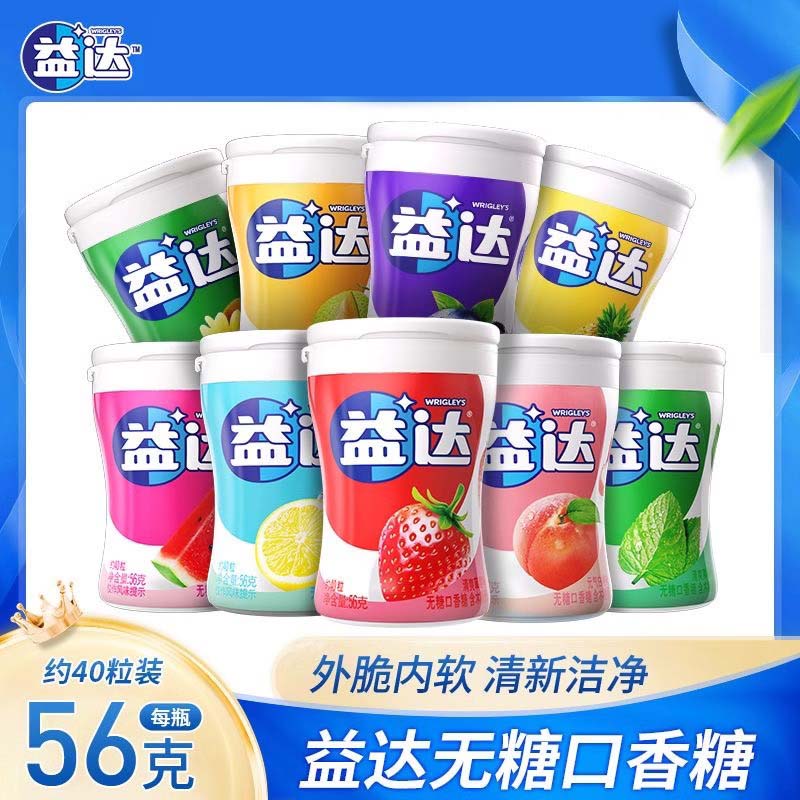 益达口香糖木糖醇56g*6瓶约240粒装冰爽柠檬口气清新