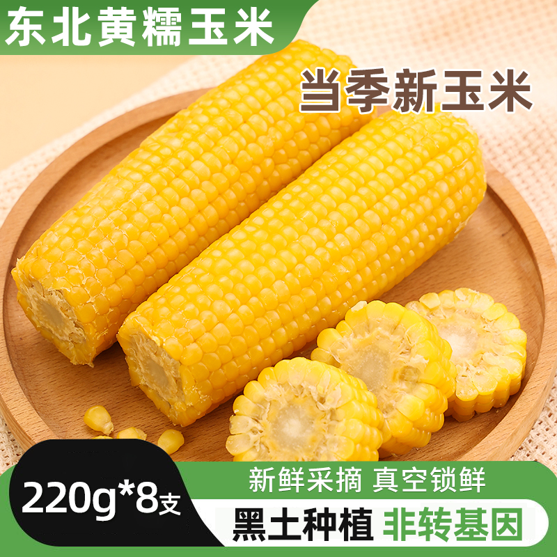 低脂饱腹真空锁鲜