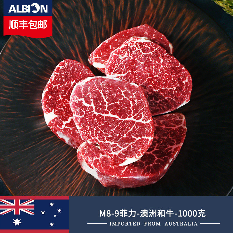 ALBION澳大利亚原切和牛菲力牛排