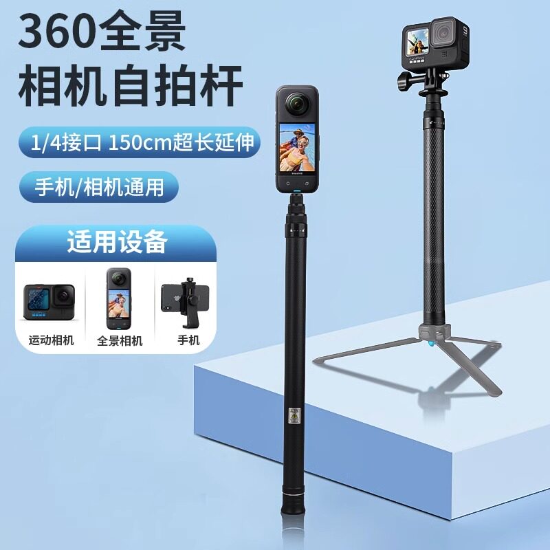 insta360 onex2/x3碳纤维自拍杆手持伸缩骑行全景隐形延长杆配件属于什么档次？