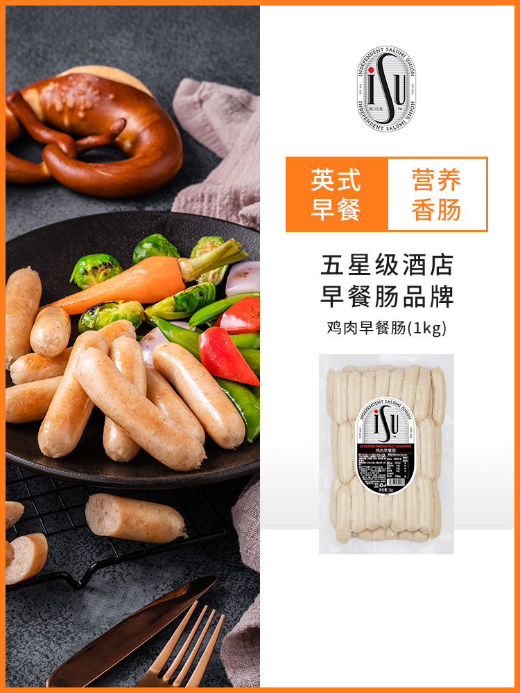 ISU Yikou Yi Kuai Beef pork chicken sausage English breakfast sausage Ready-to-eat grilled sausage Western Yihua