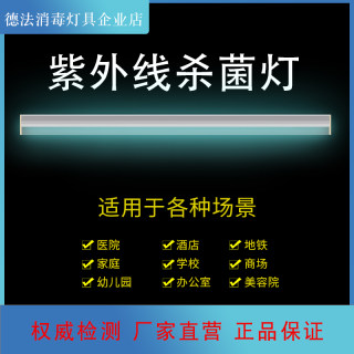 新品现代简约LED节能紫外线uvc杀菌消毒灯棒管臭氧家用医疗除异味