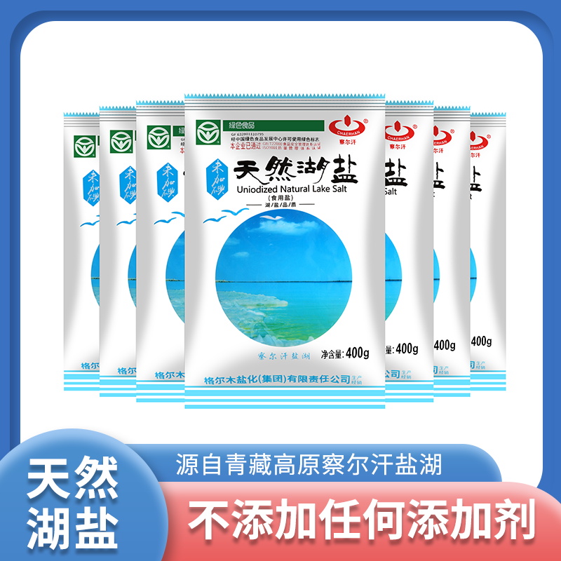 青海察尔汗藏青盐天然湖盐家用食用盐未加碘无碘无抗结剂绿色食品_虎窝淘