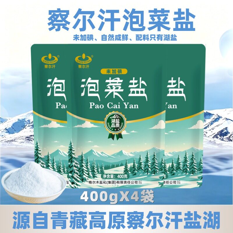 青海察尔汗金标大粒湖盐图片