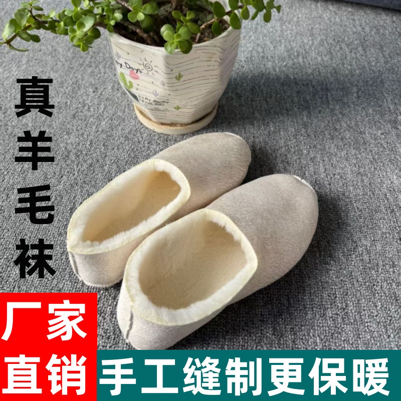 羊皮袜子皮毛一体加厚保暖雨靴防寒冷库矿工劳保男女特厚羊毛毡袜
