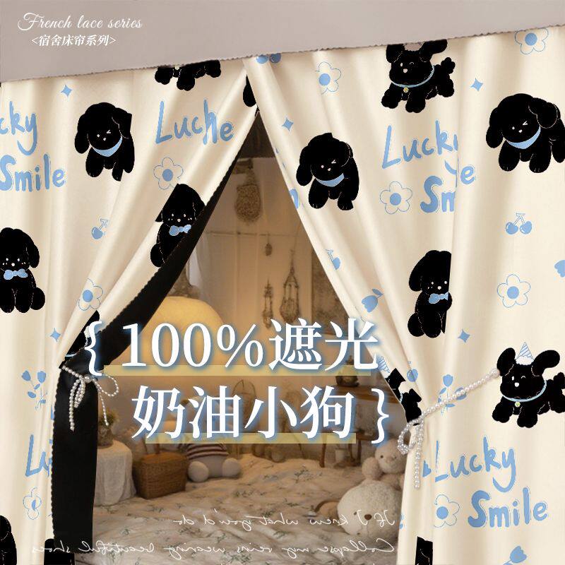 100%全遮光宿舍上下铺床帘加厚