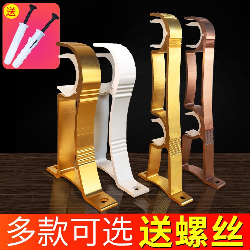 加厚支架底座托架子窗帘扣