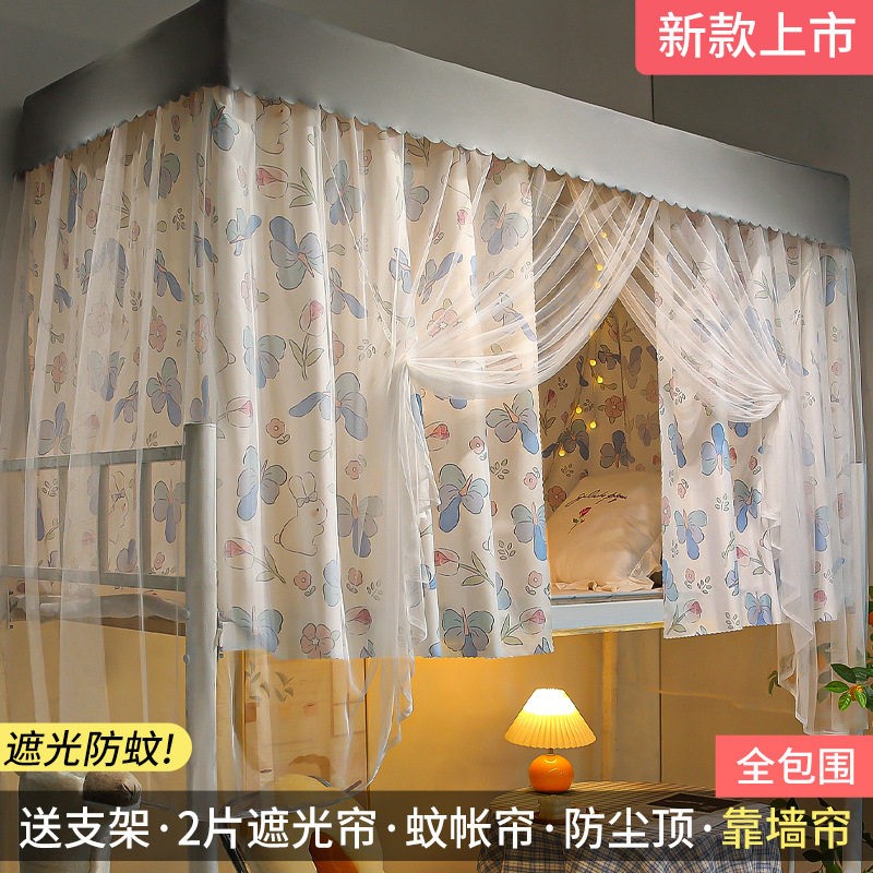 宿舍上下铺单人床帘蚊帐一体式 自带支架遮光床幔学生寝室防蚊帘
