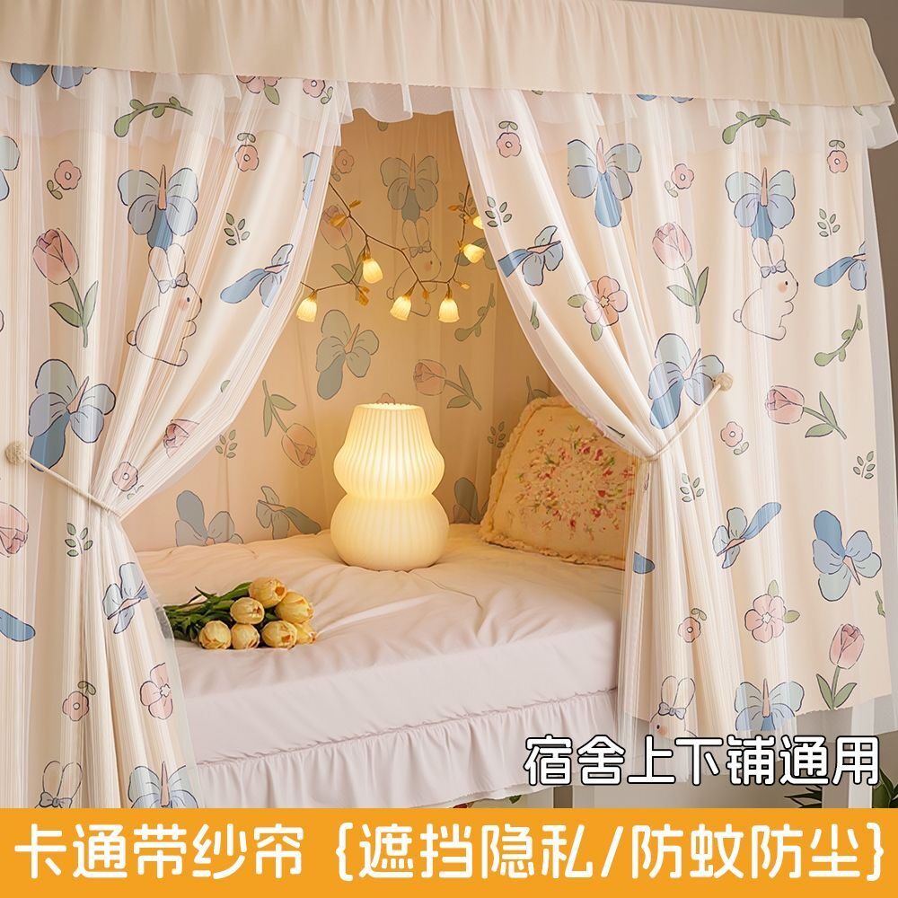 带纱床帘遮光上下铺帘子寝室床围挡布宿舍出租房大学生上铺窗帘