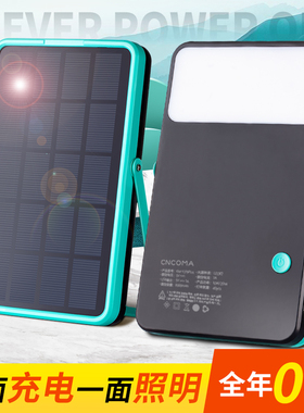 太阳能led充电灯家用庭院照明停电应急备用超亮续航户外无线便携