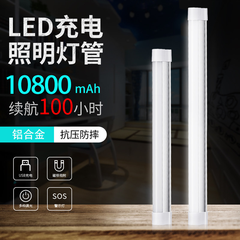 无线led充电式应急灯家用超亮