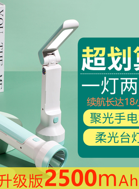 无线LED充电应急灯家用停电超亮照明USB充电式台灯床头备用手电筒