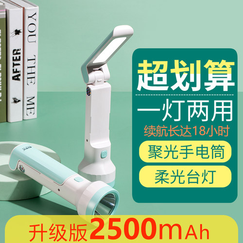 无线led应急灯家用停电超亮照明