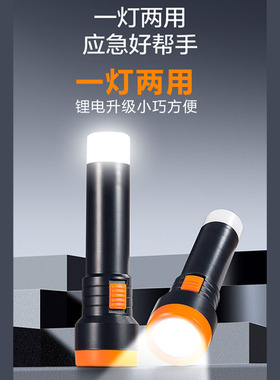 led充电手电筒家用超亮远射户外迷你小型便携儿童户外强光充电