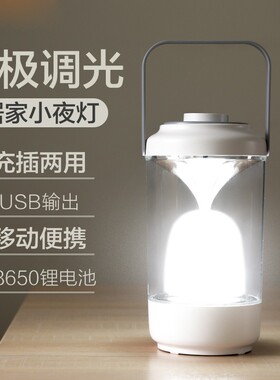 led可充电式应急灯超亮便携式停电备用灯泡户外移动家用照明神器