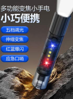 LED迷你小巧便携学生USB充电手电筒强光远射程可变焦家用袖珍户外