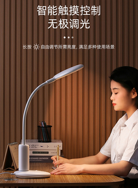 家用台灯护眼学习专用儿童小学生写作业书桌卧室阅读床头防近视