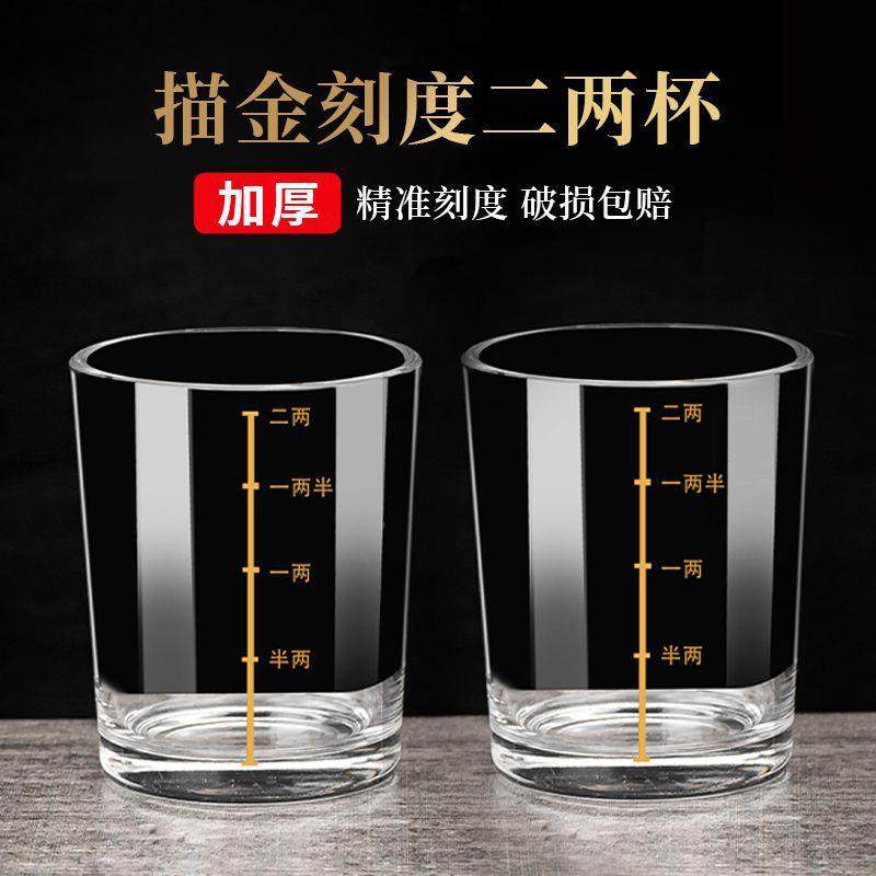 带刻度玻璃白酒杯二两酒杯套装木托盘家用高颜值玻璃酒具定制