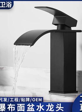 黑色洗手盆水龙头台盆瀑布不锈钢龙头卫生间面盆水龙头冷热两用定