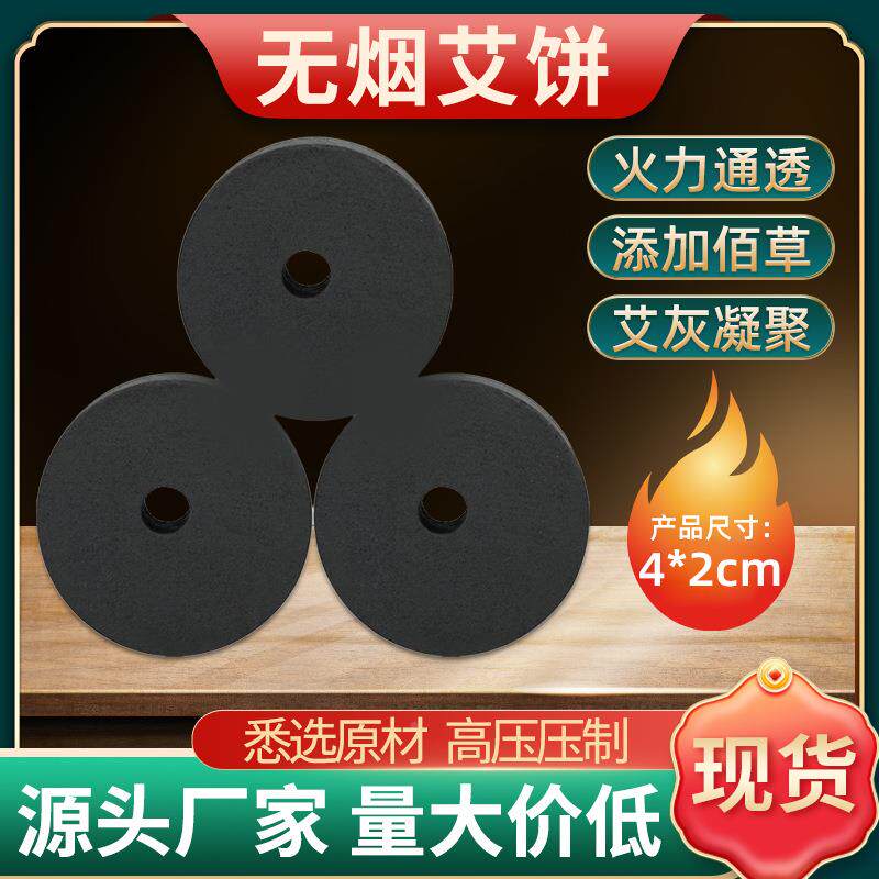 无烟艾饼艾柱灸条蕲艾碳化艾绒柱加粗雷火灸艾温灸床菩提艾段定制 - 实物图