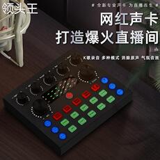 k歌/直播声卡套装 跨境外贸v8s英文声卡设备全套手机唱歌电脑录音专业声卡
