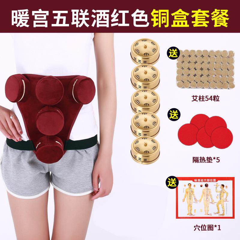 腰部滤烟布套宫五联滤烟艾灸包家用随身灸布套酒红色艾灸盒布定制