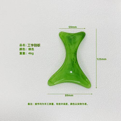工厂树脂工字刮板 双头刮 两面刮经络推 舒筋按摩工具制定