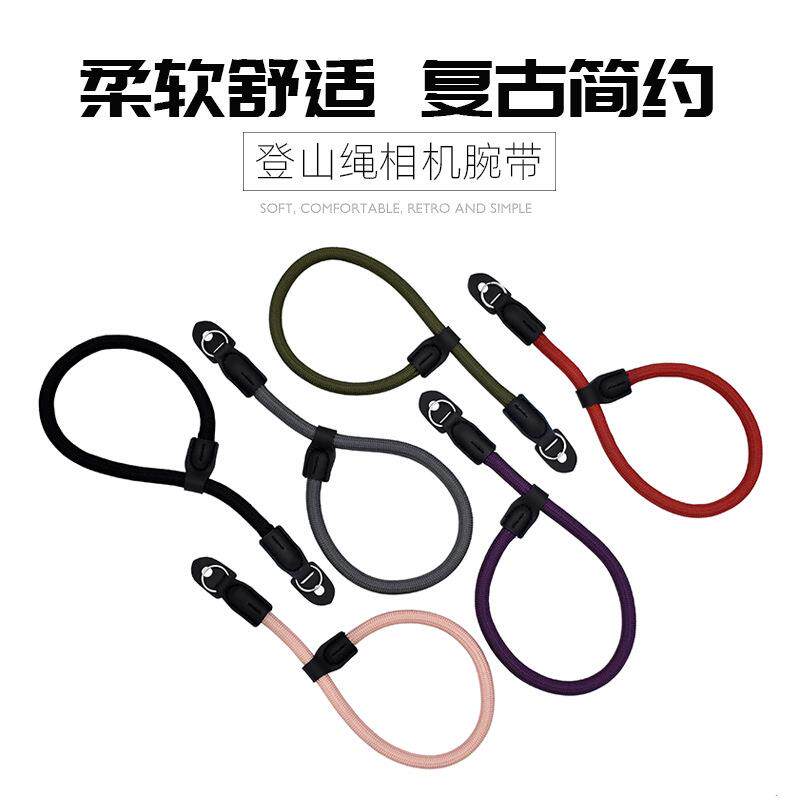 登山绳相机手腕带微单相机手绳单反相机带户外复古安全绳编织定制