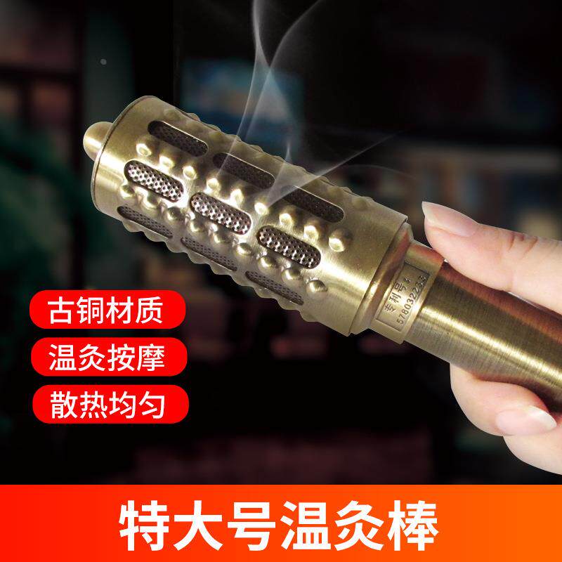 钨钢 红铜大号温灸棒 古铜凸点按摩艾灸棒 按摩棒 艾传定制