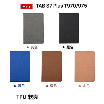 适用tabS7Plus平板A7保护套S8 Ultra帆布A7lite全包S6TPU软壳