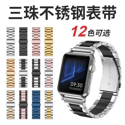 适用apple watch三珠金属表带三星watch8华为GT3实心不锈钢手表带