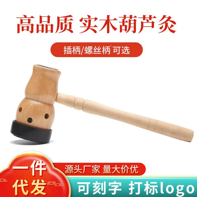 插柄葫芦灸肚脐灸木制香薰脐疗器艾灸盒艾条温灸器具家用腹部定制