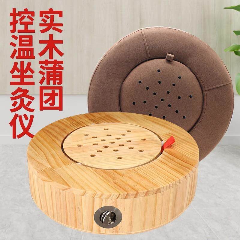 实木艾灸蒲团坐垫木质坐灸家用正品随身灸盒具臀部熏蒸仪木凳定制
