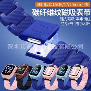 15 16 17 20MM磁吸闪扣表带 适用于米兔 360电话手表定制